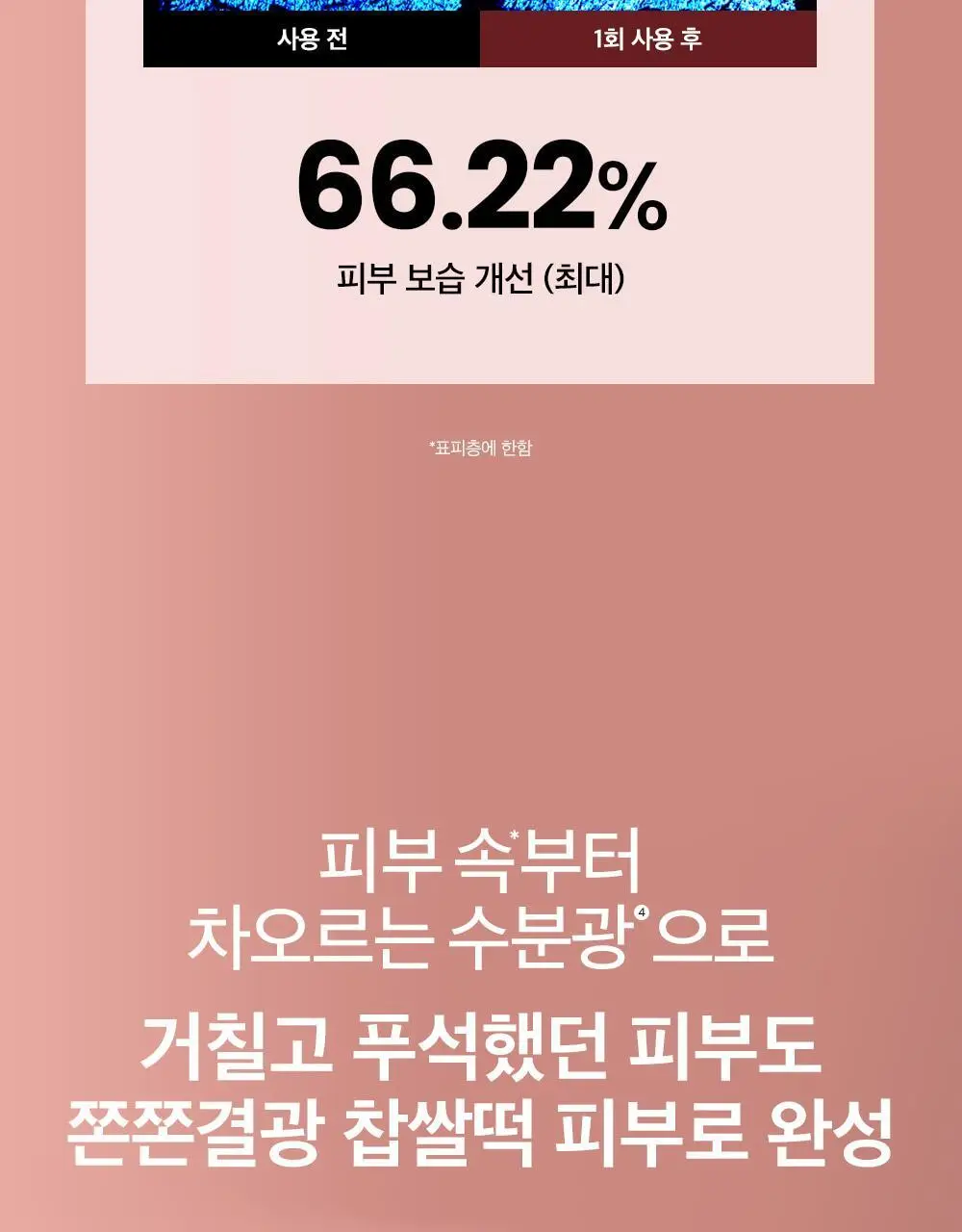 [결광케어/팥팩폼]비플레인 팥 콜라겐 팩투폼 클렌저 100ml 기획 (+5ml*4ea) 상세페이지 9